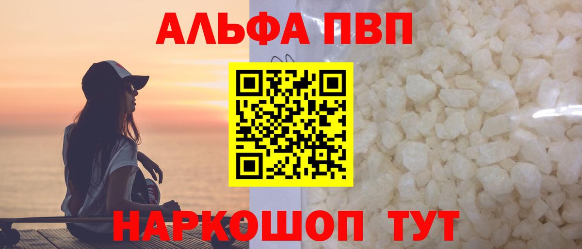 Альфа ПВП СК  как найти наркотики  Alfa_PVP СК  Кудрово  Вход с VPN 