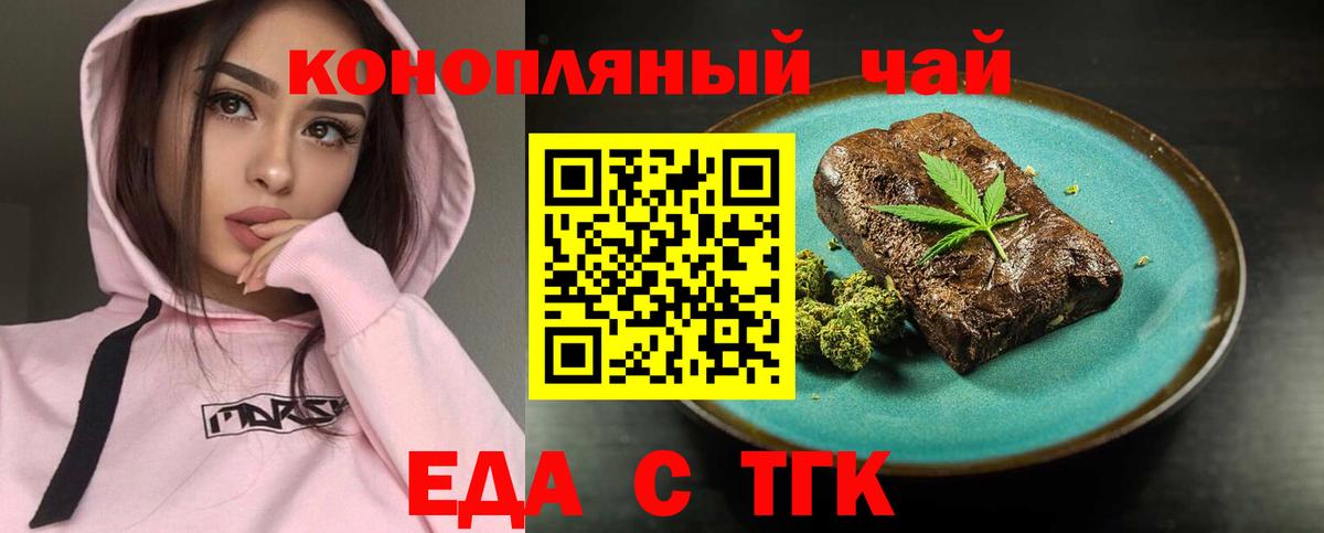 Кудрово  Еда ТГК конопля  Вход с VPN 
