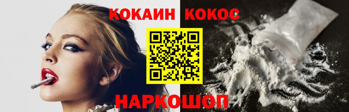 Cocaine Колумбийский Кудрово