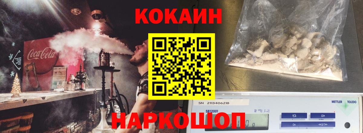 Кудрово  Кокаин  Вход с VPN  COCAIN 97%  COCAIN Боливия 