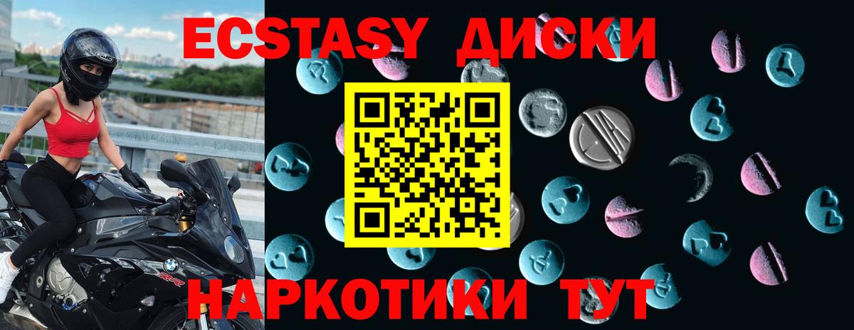 Экстази  Вход с VPN  Кудрово  наркотики  ЭКСТАЗИ 99%  Ecstasy диски 