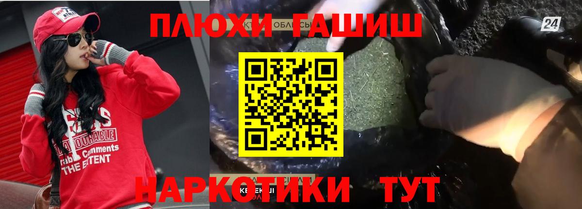 ГАШИШ Cannabis Кудрово