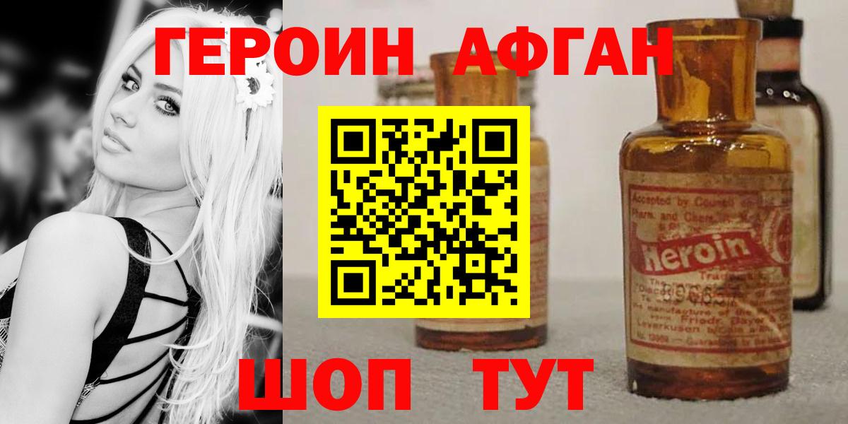 Героин Heroin Кудрово