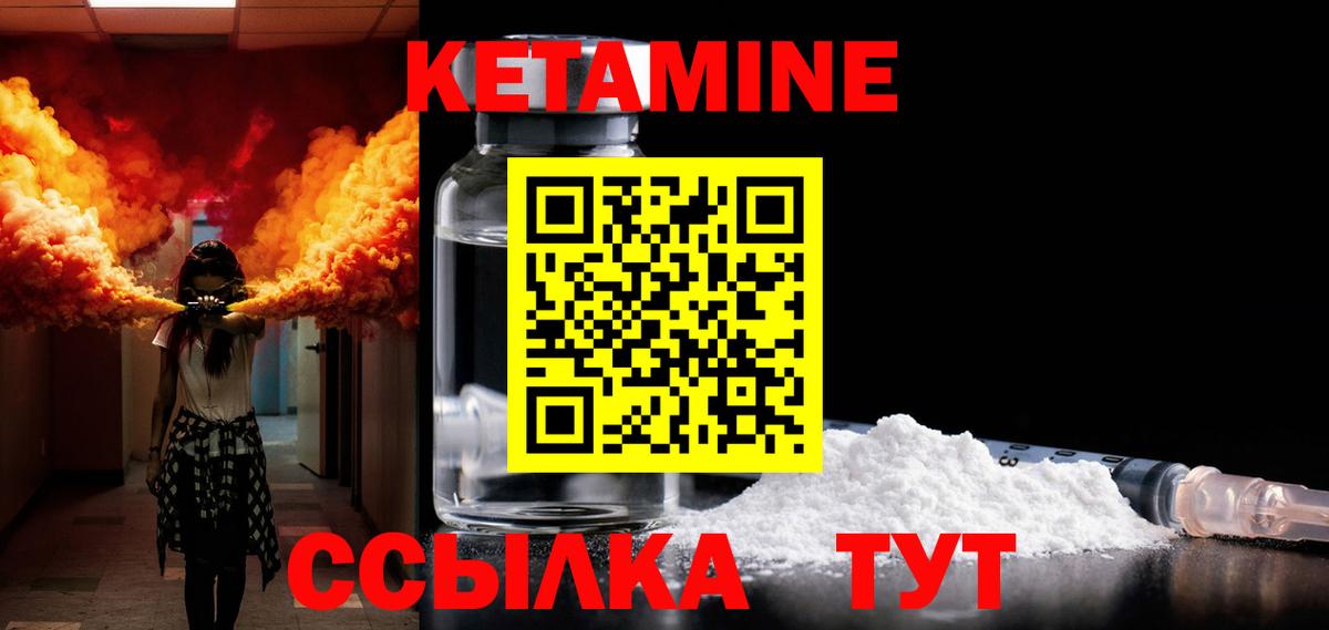 Кудрово  Кетамин VHQ  Вход с VPN 