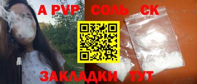 альфа пвп VHQ Кандалакша