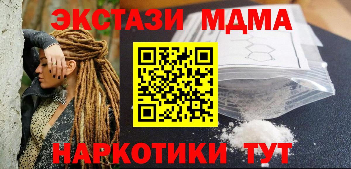 MDMA кристаллы  MDMA кристаллы  Вход с VPN  Кудрово 