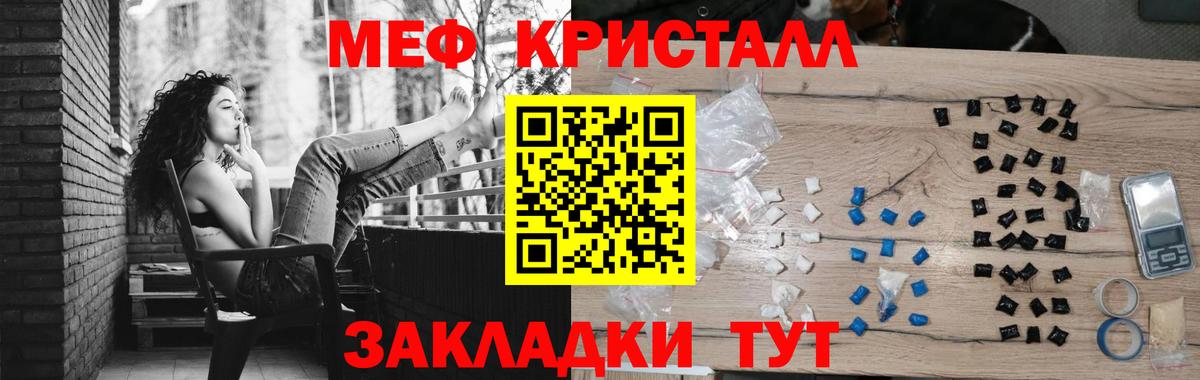 Меф  МЕФ мяу мяу  даркнет сайт  МЯУ-МЯУ мука  Кудрово  Вход с VPN 