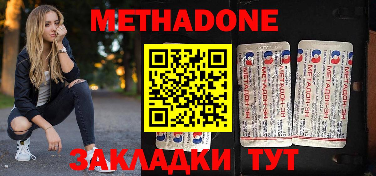 Кудрово  Метадон VHQ  KRAKEN ONION  Вход с VPN 