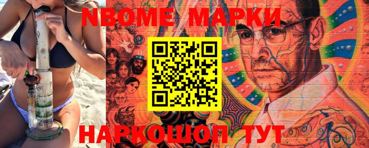 Наркотические марки 1500мкг  Вход с VPN  Кудрово 