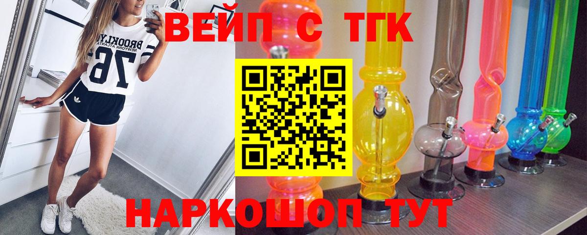 ТГК гашишное масло Кудрово